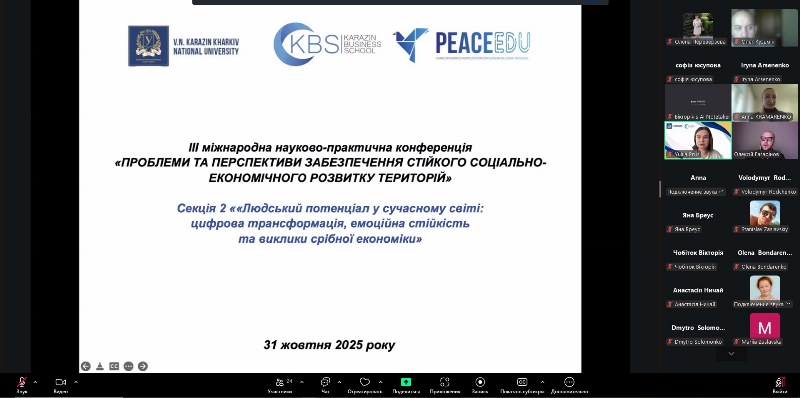 Людський потенціал у цифрову добу: участь викладачів НУХТ у міжнародній конференції