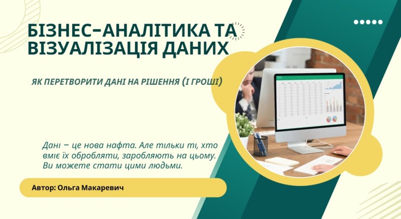 Плідний обмін викладацьким досвідом на кафедрі економіки і права