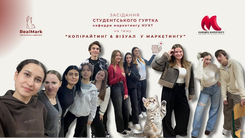Копірайтинг і візуал у маркетингу: проєкти від здобувачів освіти кафедри маркетингу