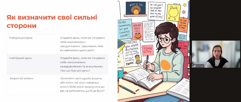 Практичні кейси максимально ефективного використання власних ресурсів