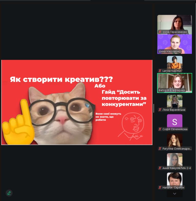 Створення рекламних креативів на гостьовій лекції від таргетолога