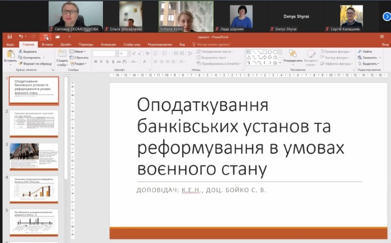 Сучасні проблеми бухгалтерського обліку та фінансів