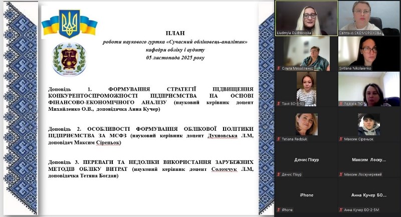 Проблемні питання у обліку та аналізі – у центрі уваги наукового гуртка «Сучасний обліковець-аналітик»