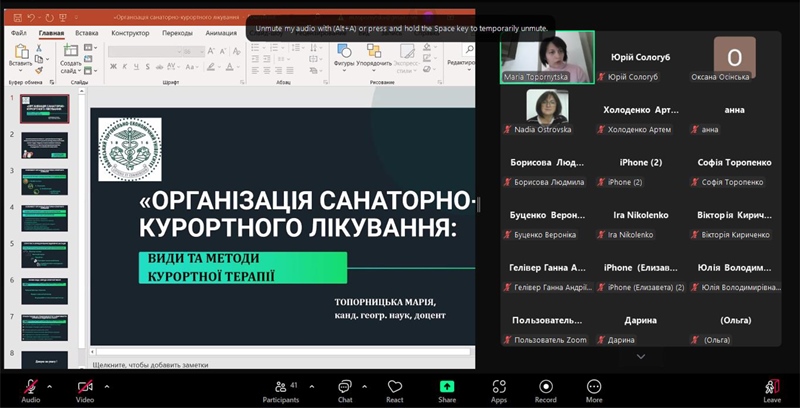 Професійні скіли для бакалаврів освітньої програми «Туризм та рекреація»