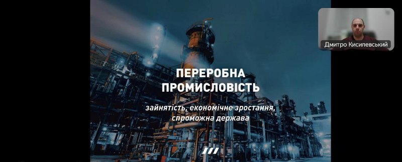 Інновації та конкурентоспроможність: викладачі долучаються до обговорення нових орієнтирів промислової політики України