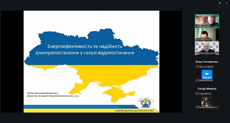Про енергоефективність і надійність електропостачання у галузі водопостачання на гостьовій лекції