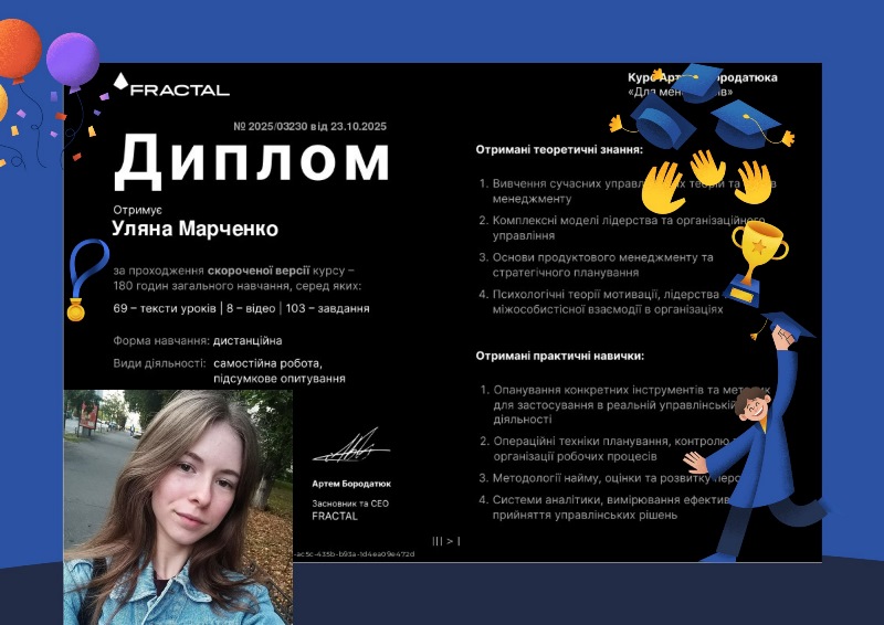 Розвиток менеджерів через неформальну освіту