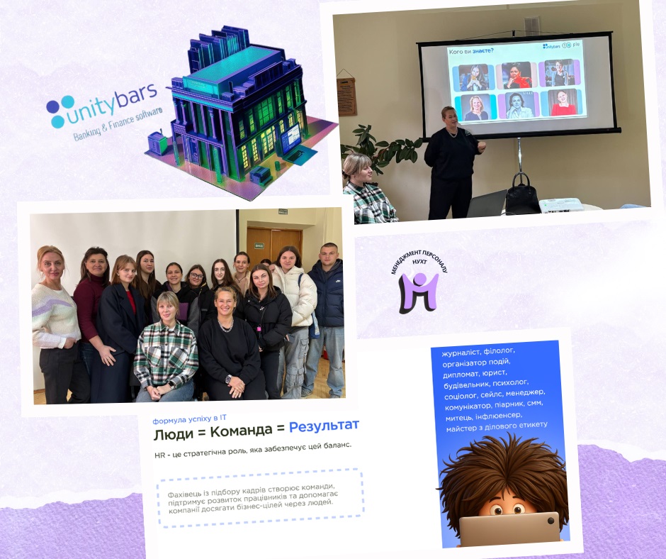 HR у IT очима практиків: надихаюча зустріч менеджерів персоналу з експерткою