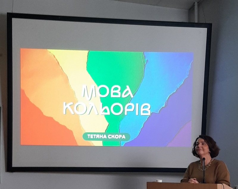 Мандрівка до світу кольорів