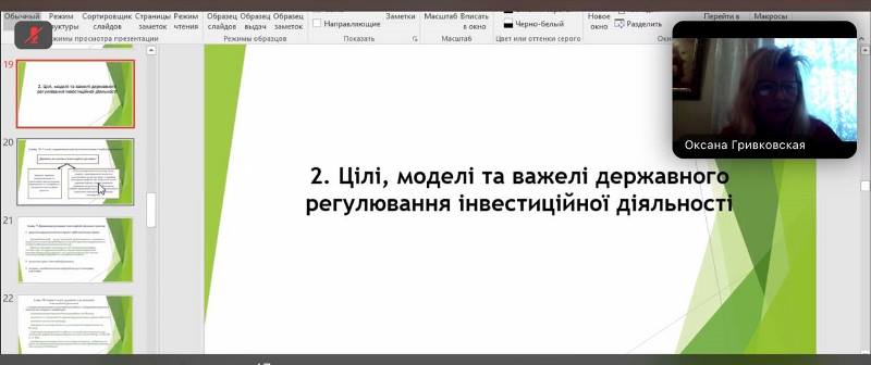 Триває професійний обмін викладачів кафедри економіки і права