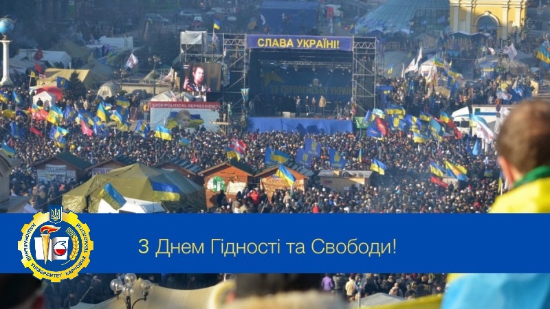 Пам'ятаємо! Шануємо!