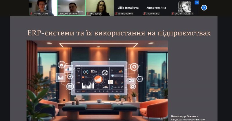 Докладно про ERP-системи – здобувачам ОП «Цифрові бізнес-технології у підприємництві»