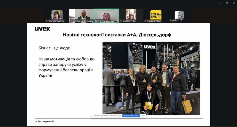Світові тенденції у сфері безпеки та здоров’я на роботі інтегруватимуть в освітній процес викладачі кафедри фізики та професійної безпеки