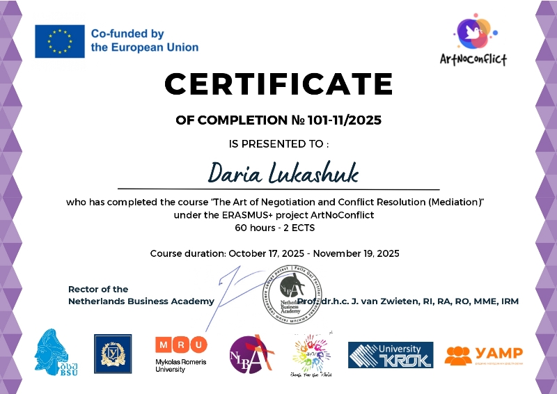 Віртуальна мобільність Erasmus+ – крок до успіху на вітчизняному і міжнародному ринках праці