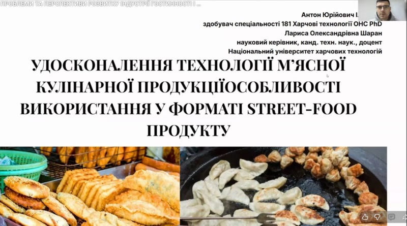 Інтеграція кафедри готельно-ресторанної справи в національний та міжнародний освітньо-науковий простір