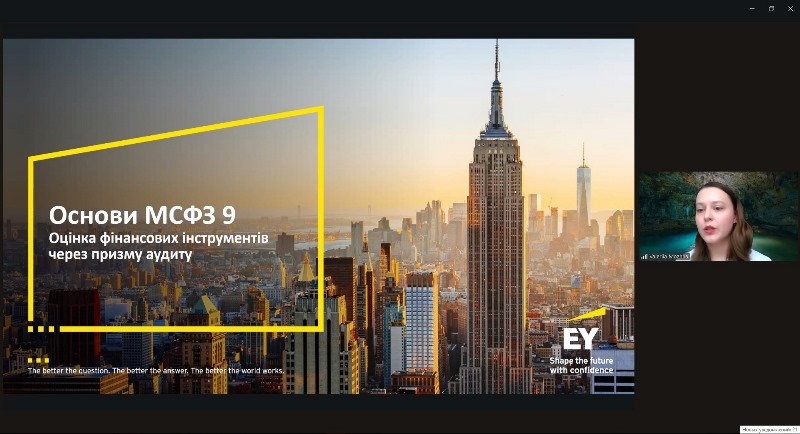 Важливі hard skills на гостьовій лекції експертки EY Ukraine
