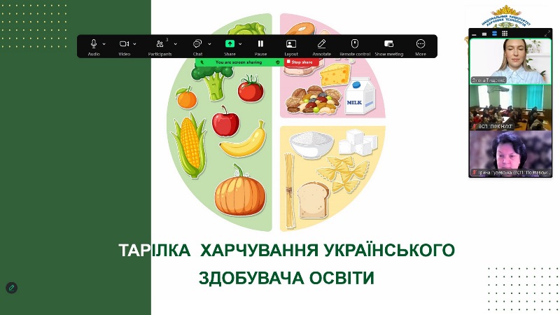 Гостьова лекція для здобувачів освіти коледжів: формуємо культуру здорового харчування в українському контексті