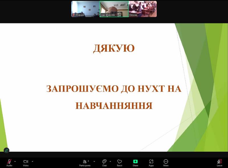 Сучасні технічні рішення у сфері харчового машинобудування – здобувачам коледжів НУХТ