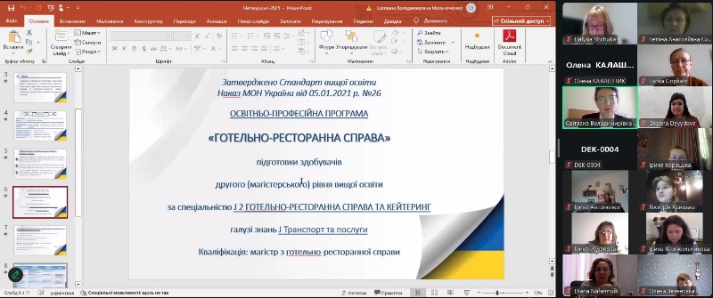 Міжнародний освітній нетворкінг викладачів факультету ГРТБ імені проф. В.Ф. Доценка