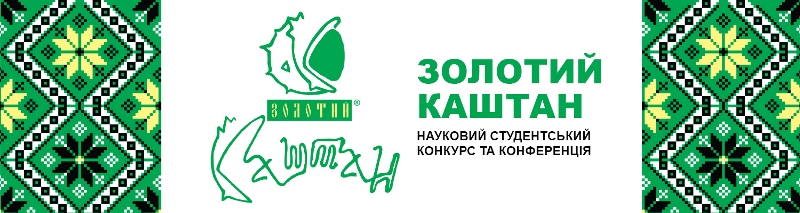 Дизайнерська інноваційність, екологічність і практична зручність: наші здобувачі – на п’єдесталі «Золотого каштану-2025»!