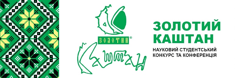 Дизайнерська інноваційність, екологічність і практична зручність: наші здобувачі – на п’єдесталі «Золотого каштану-2025»!