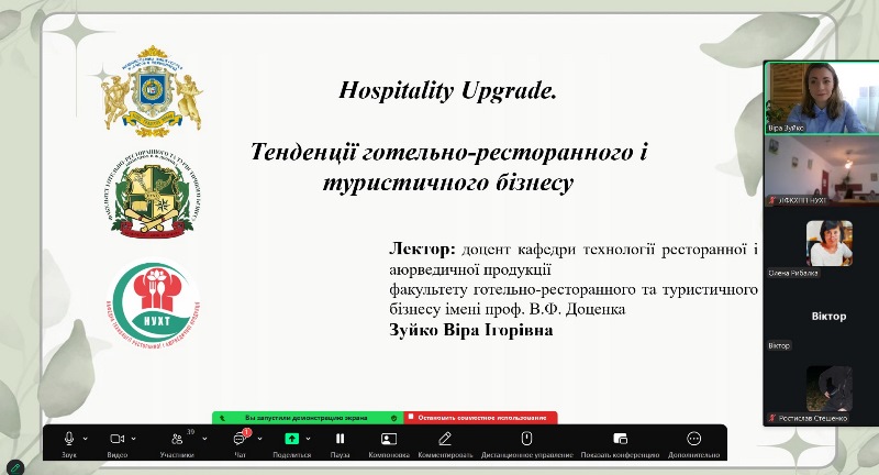 Hospitality upgrade: тенденції гостинності для здобувачів освіти фахових коледжів