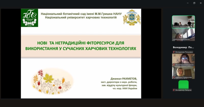 Наукова співпраця з Національним ботанічним садом імені С.М. Гришка триває!