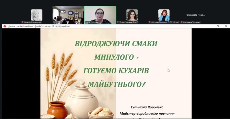 До пошуку інноваційних рішень у HoReCa долучаються викладачі університету