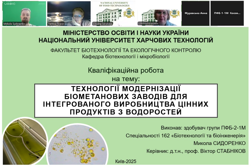 Стартує магістерський марафон