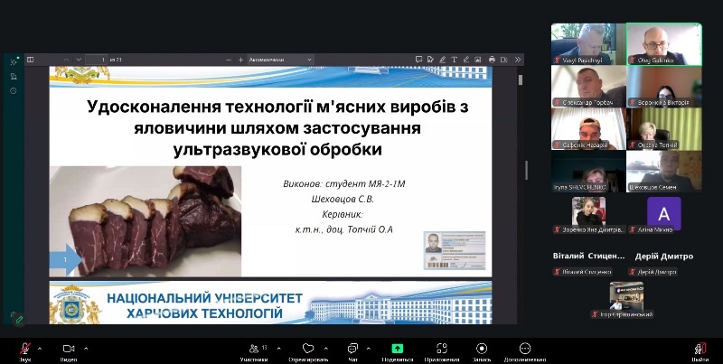 Розпочато успішні захисти магістрантів на кафедрі технології м'яса і м'ясних продуктів!