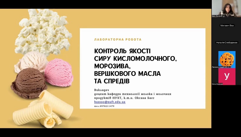 Реалізація сертифікатної програми «Контроль якості молока-сировини і молочних продуктів» – синергізм освіти, науки та виробництва