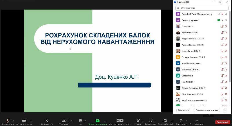 Гостьова лекція доцентки НУБіП України для здобувачів ННІТІ ім. акад. І.С. Гулого