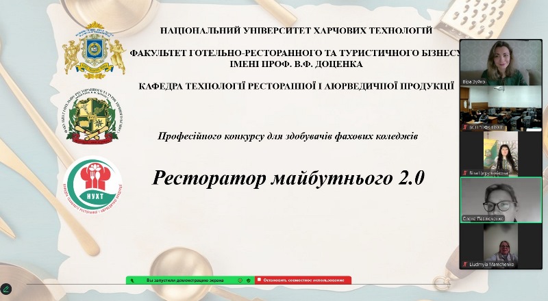 «Ресторатор майбутнього 2.0»: Маленькі кроки до великої мети