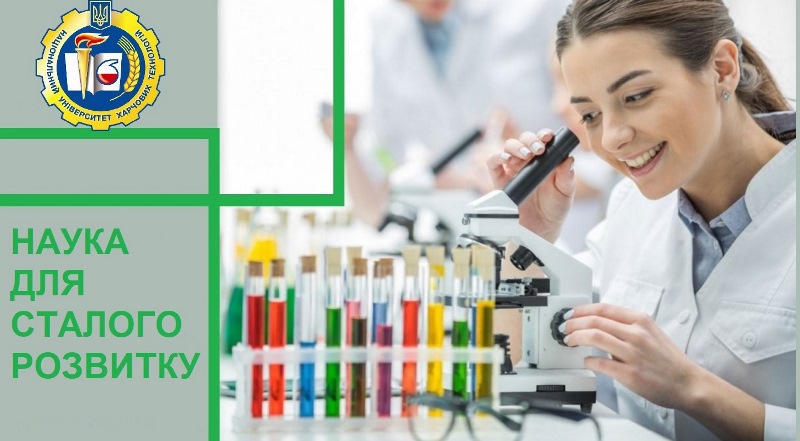 Сім проєктів наших учених беруть участь у конкурсах МОН!