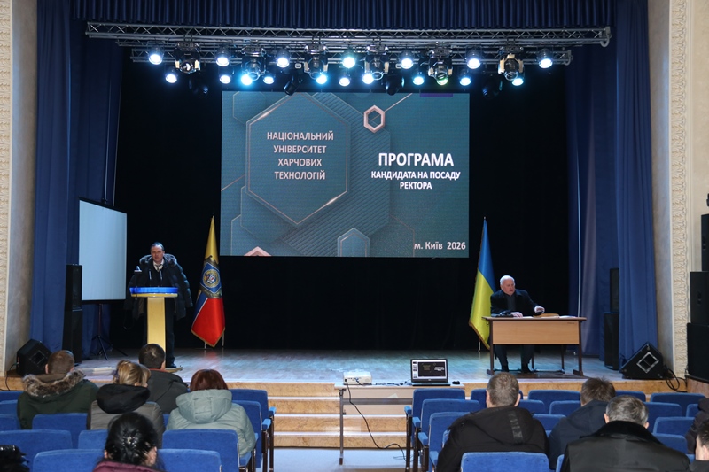 Зустріч з кандидатом на посаду ректора – конструктивний діалог про майбутнє