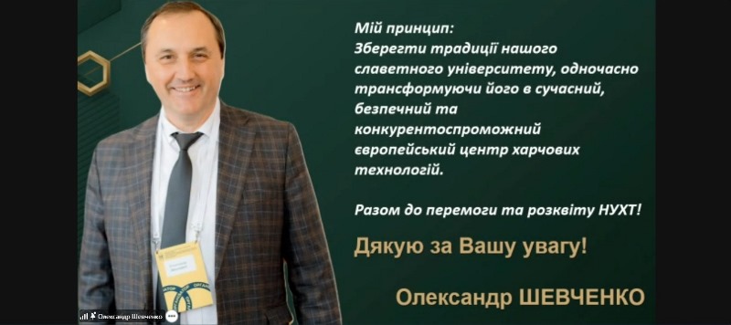 Кандидат на посаду ректора зустрівся з колективами фахових коледжів НУХТ