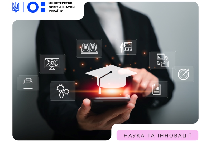 Ефективність наукової діяльності засвідчує державна атестація!