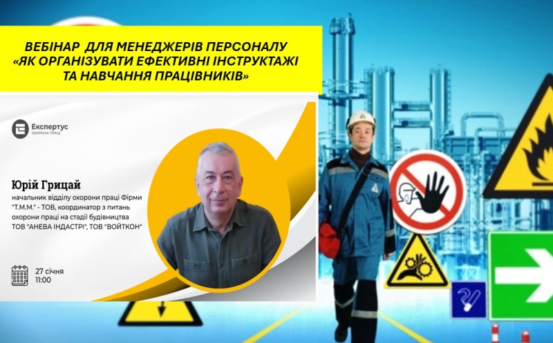 Ефективно організовувати інструктажі вчаться менеджери персоналу