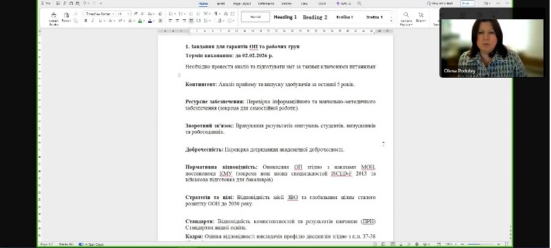 Внутрішнє забезпечення якості освітніх програм – головний пріоритет академічної спільноти НУХТ!