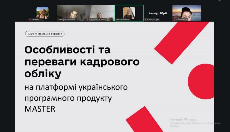 Із можливостями вітчизняних облікових програмних продуктів знайомляться здобувачі освіти