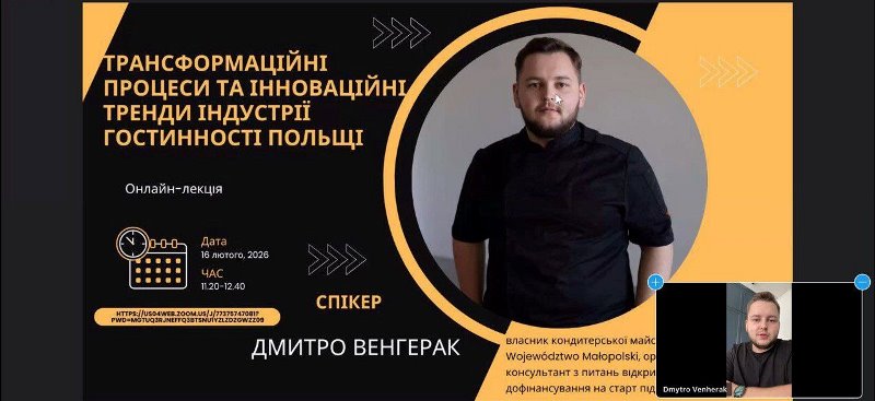 Про трансформаційні процеси та інноваційні тренди від успішного випускника, що реалізував себе у ресторанному бізнесі за кордоном