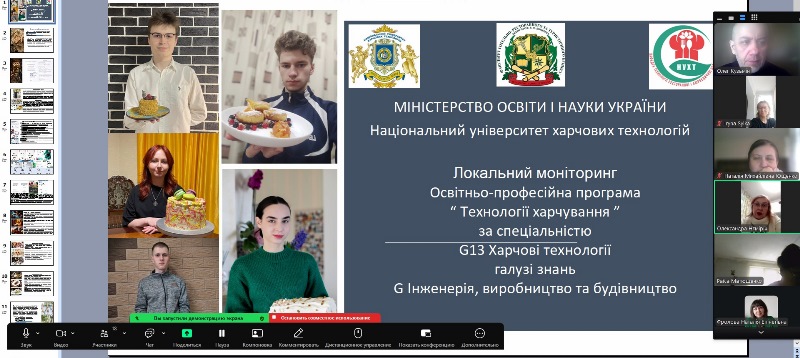 Локальний моніторинг на кафедрі технології ресторанної і аюрведичної продукції