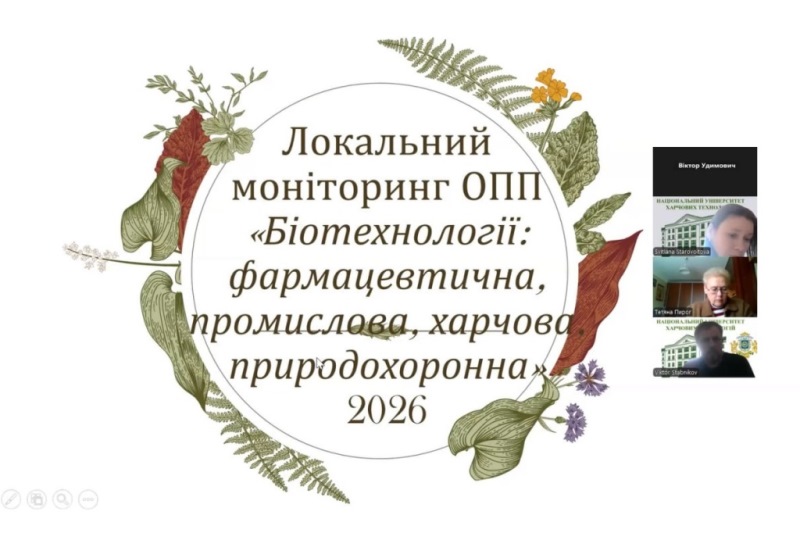 Біотехнологи розглянули результати локального моніторингу своїх освітніх програм