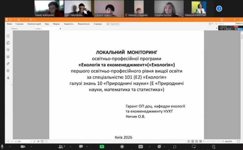 Важливий етап у системі внутрішнього забезпечення якості освіти