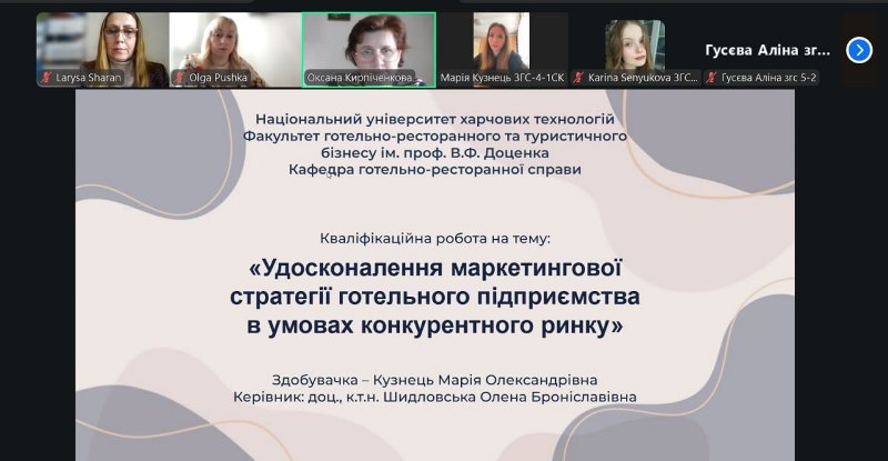 Кафедра готельно-ресторанної справи вітає своїх бакалаврів із успішним захистом кваліфікаційних робіт