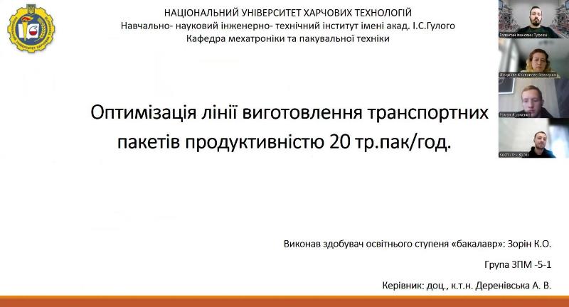 Захист, що надихає: бакалаври спеціальності G9 «Прикладна механіка» довели – інженери не здаються!