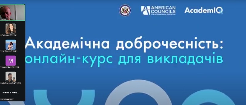 Культура академічної доброчесності: спільний крок викладачів і здобувачів до якісної освіти