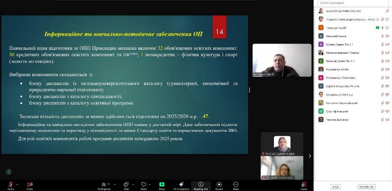 Комплексне оцінювання освітніх програм кафедри мехатроніки та пакувальної техніки