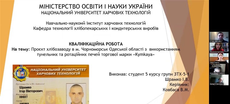 Здатність забезпечити конкурентоспроможність підприємств галузі довели бакалаври кафедри технології хлібопекарських і кондитерських виробів