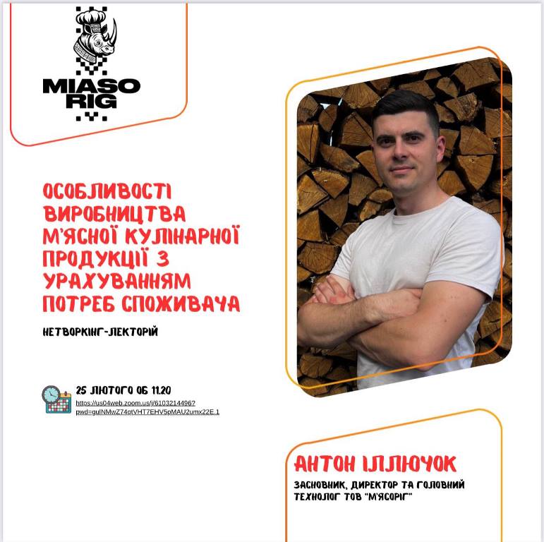 Практичні кейси від випускника факультету ГРТБ імені проф. В.ф. Доценка